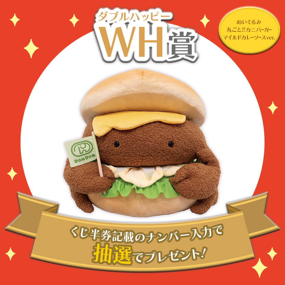 タイトーくじオンライン