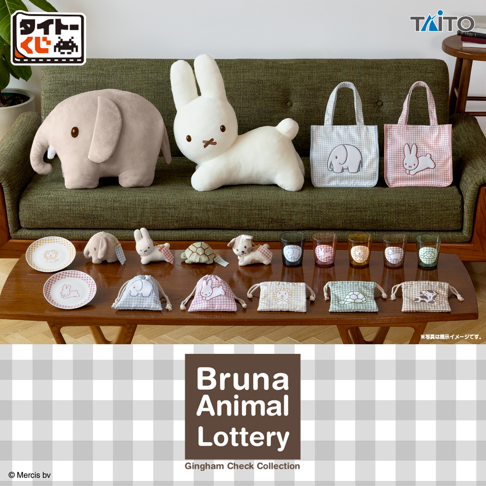 タイトーくじ　ブルーナアニマル　Gingham Check Collection