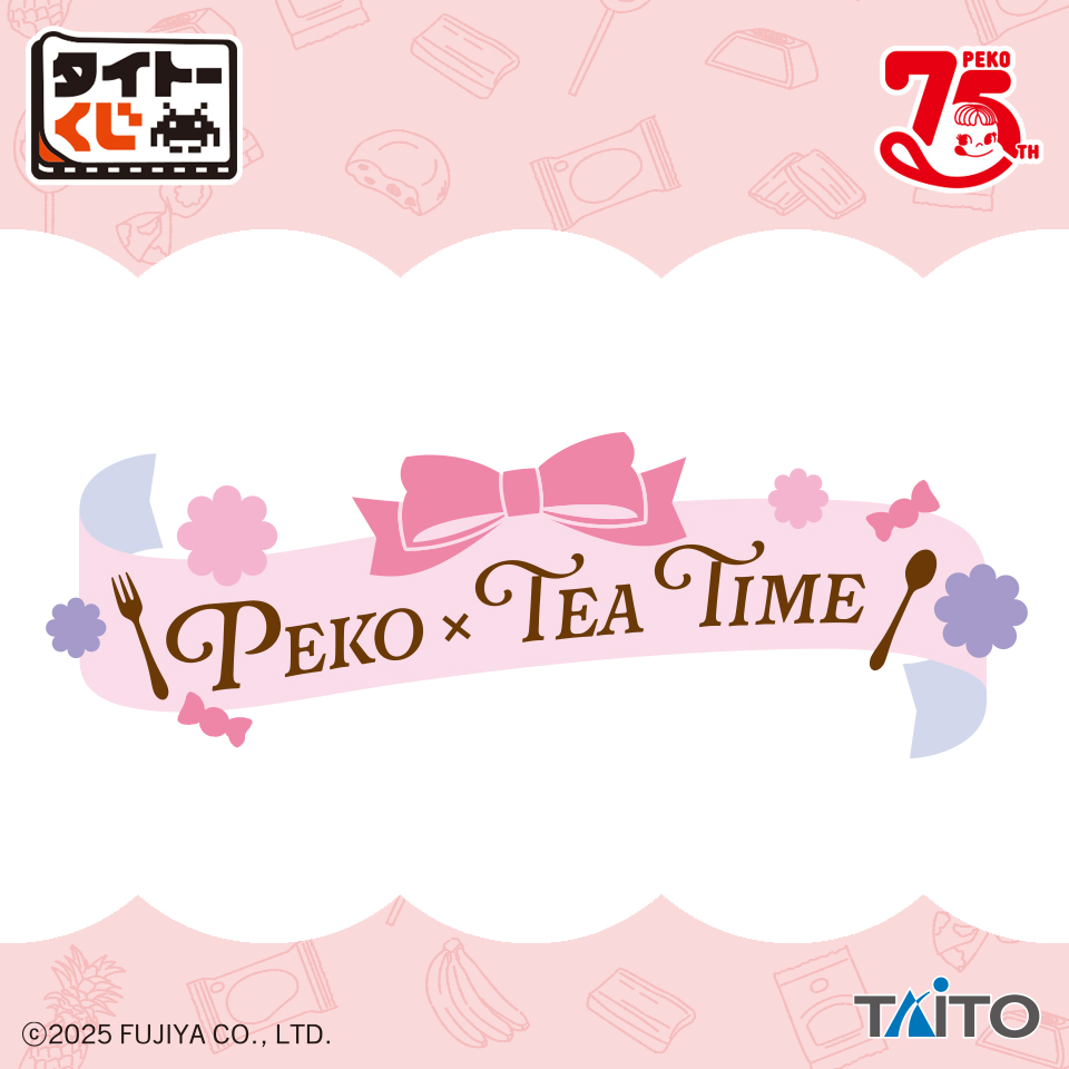 【新品】PEKO×TEA TIME　タイトーくじ　カトラリー　全4種セット タイトーくじ PEKO×TEA TIME - くじポータル