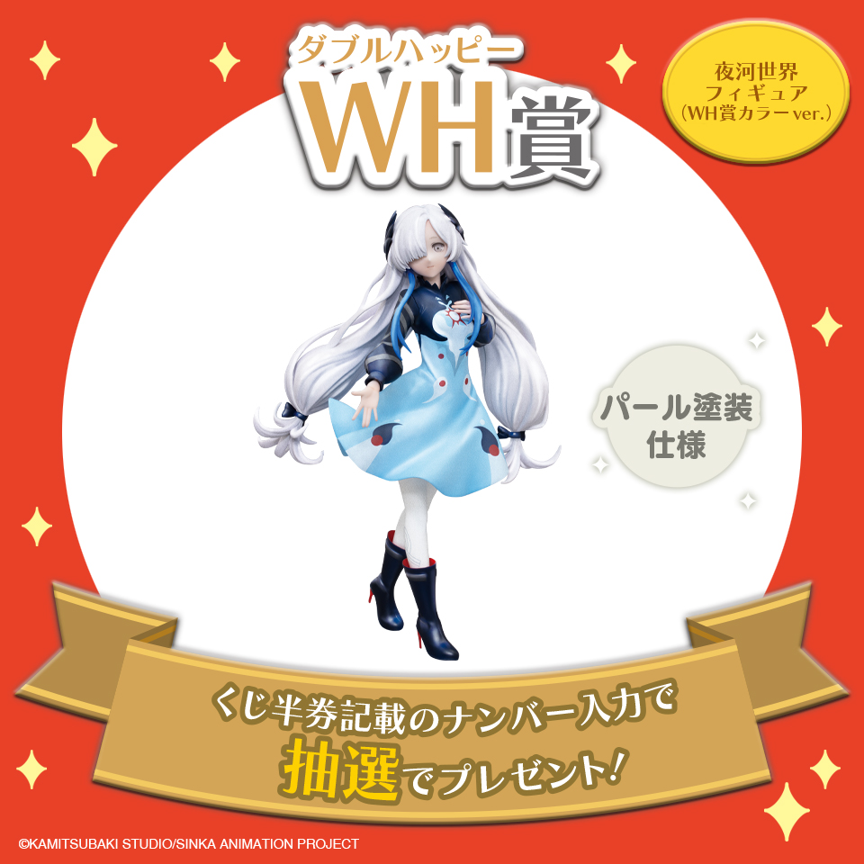 タイトーくじオンライン タイトーくじオンライン