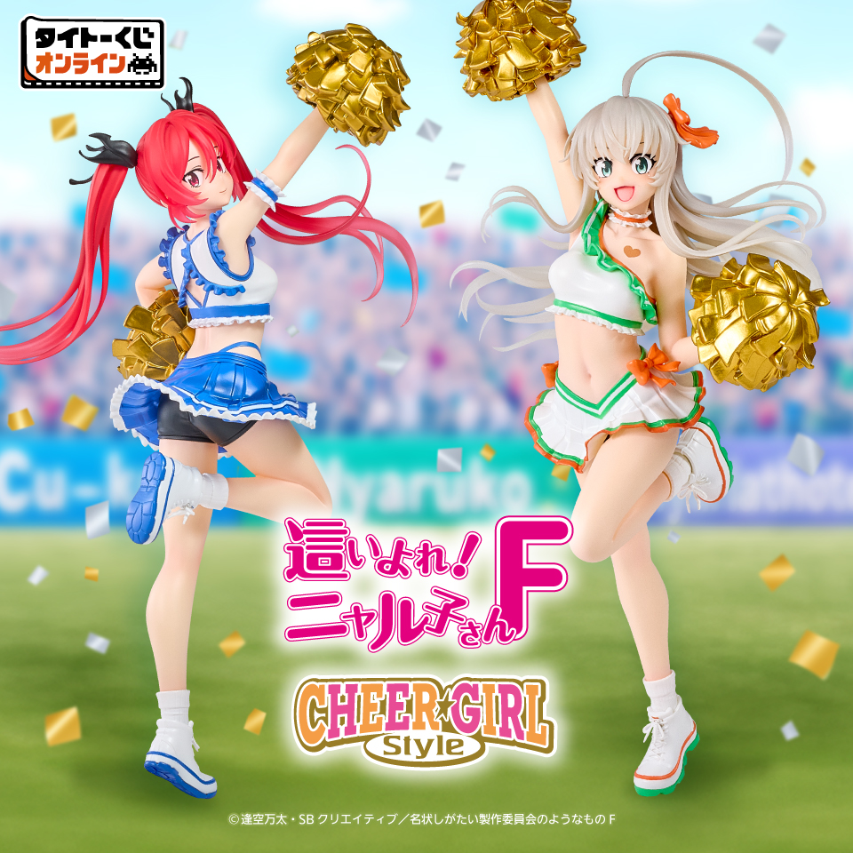 タイトーくじ オンライン -Plus-　テレビアニメ「這いよれ！ニャル子さんＦ」