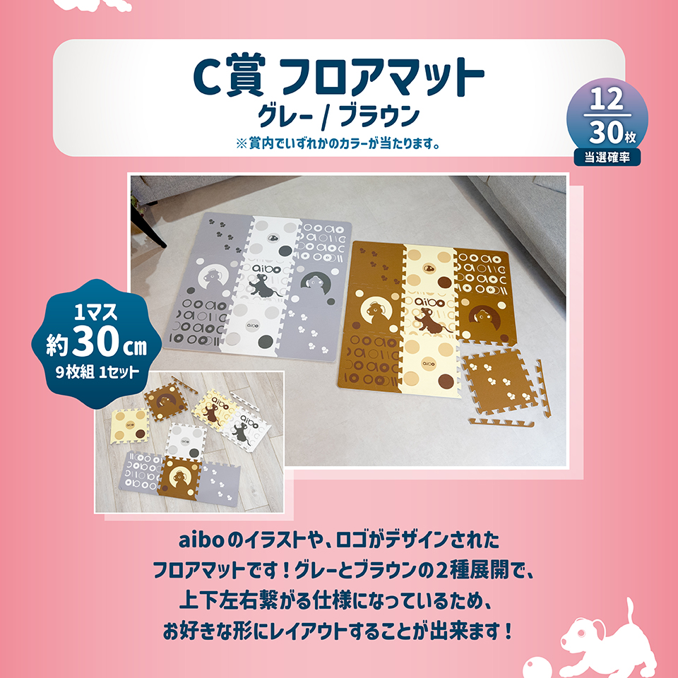 タイトーくじオンライン