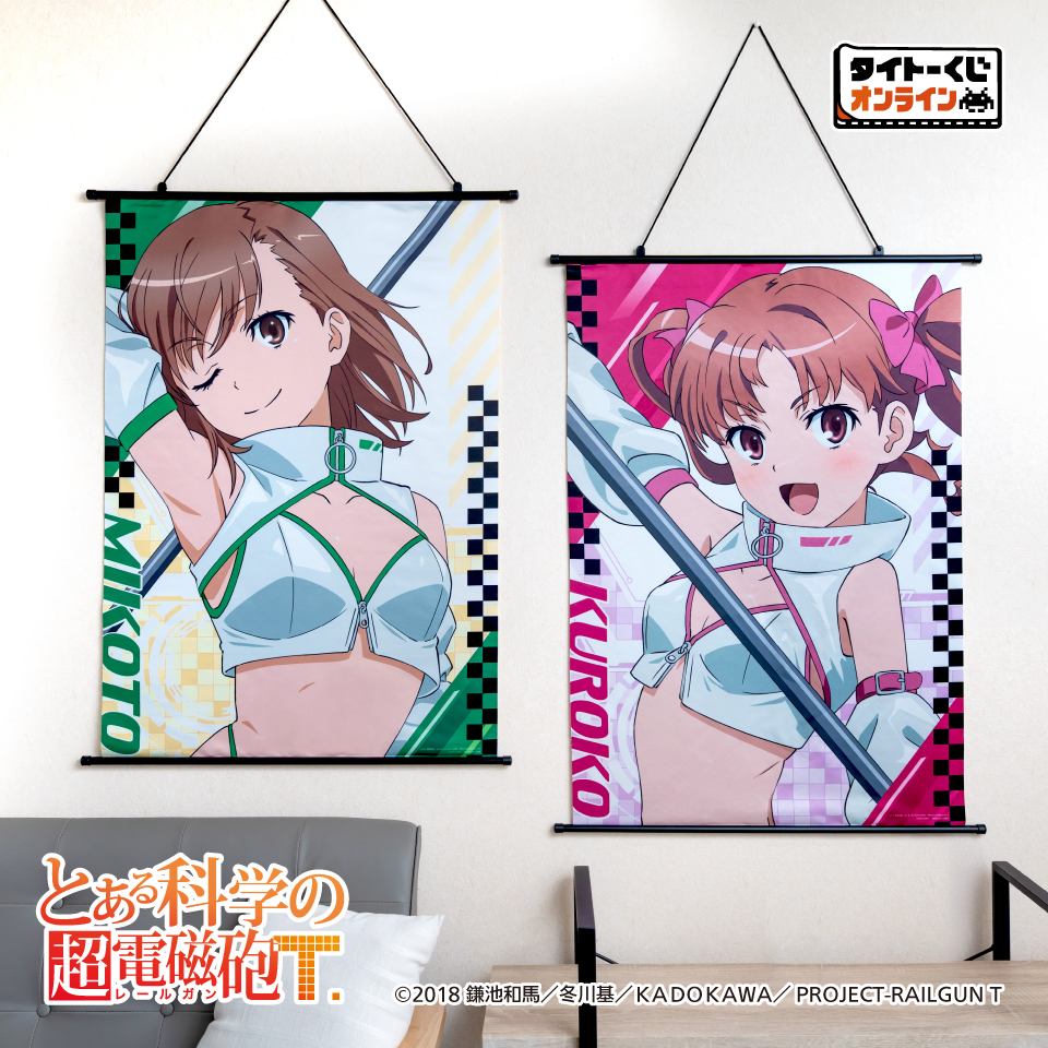 タイトーくじオンライン