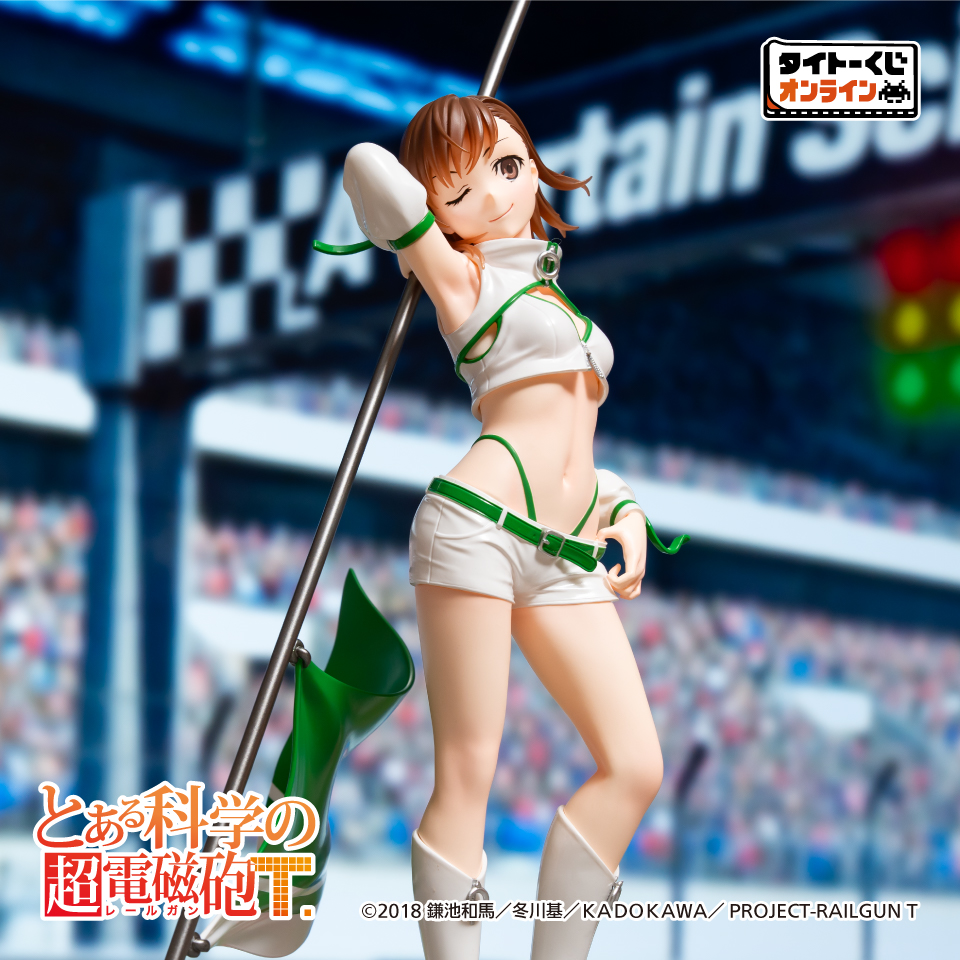 タイトーくじオンライン