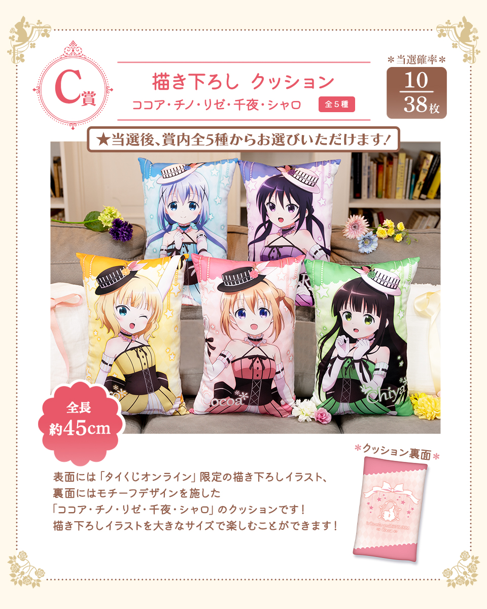 タイトーくじオンライン