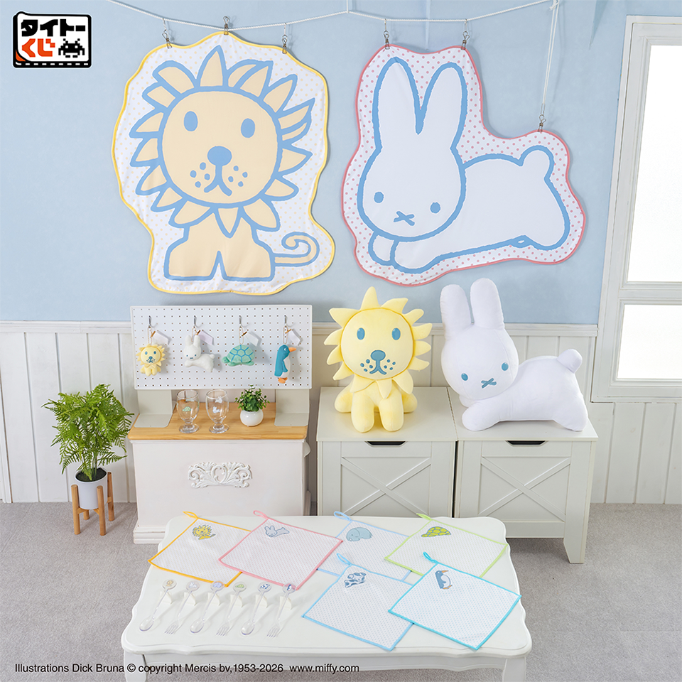 タイトーくじ ブルーナアニマル 8点セット ラストワン ミッフィー うさぎ 新品 タイトーくじオンライン