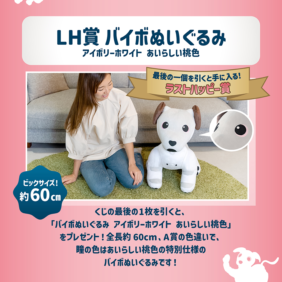 タイトーくじオンライン