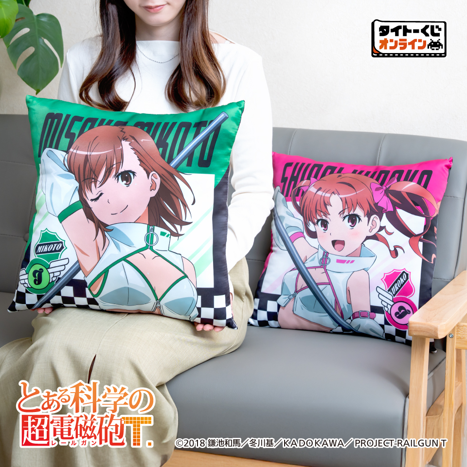 タイトーくじオンライン