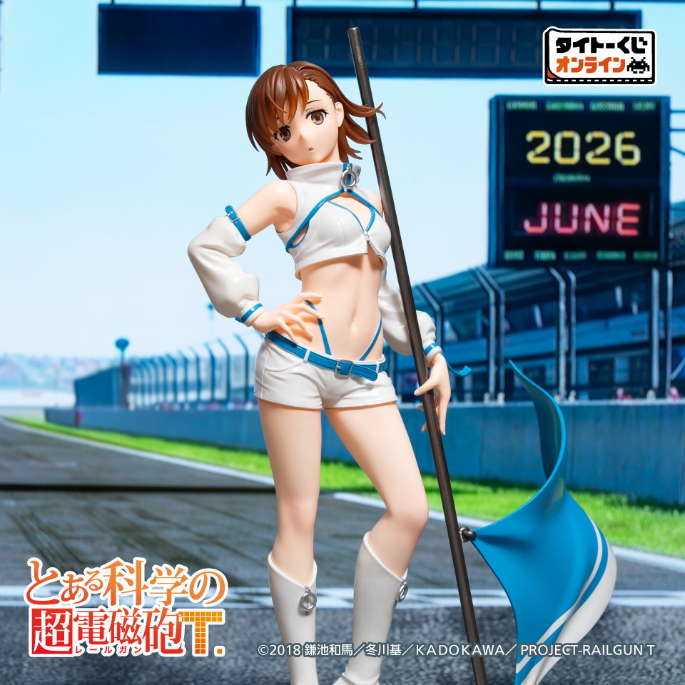 タイトーくじオンライン