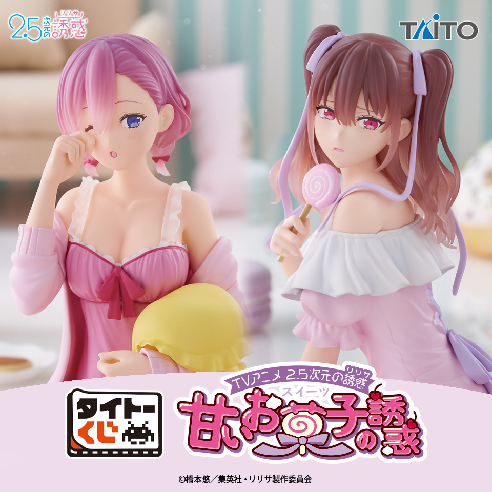 2.5次元の誘惑　甘いお菓子の誘惑 B賞 + ラスト賞 フィギュア 橘美花莉 タイトーくじオンライン